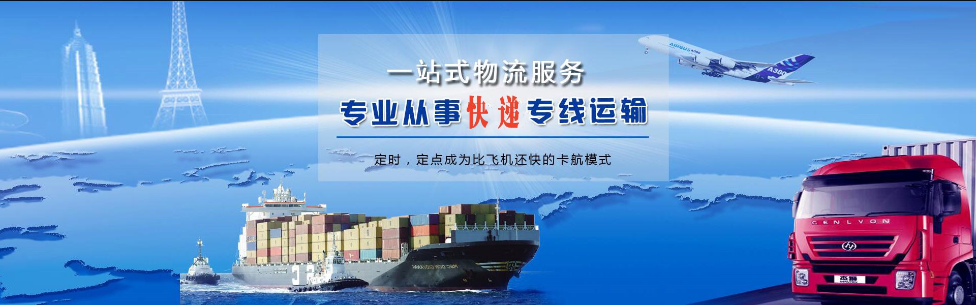 莲湖到克罗地亚物流公司-莲湖至克罗地亚物流专线-莲湖空运到克罗地亚-优时通物流有限公司