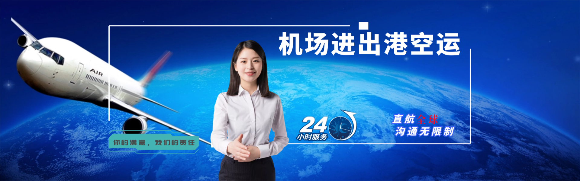 莲湖到克罗地亚物流公司-莲湖至克罗地亚物流专线-莲湖空运到克罗地亚-优时通物流有限公司