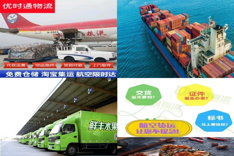 莲湖到克罗地亚航空货运公司-莲湖到克罗地亚物流专线